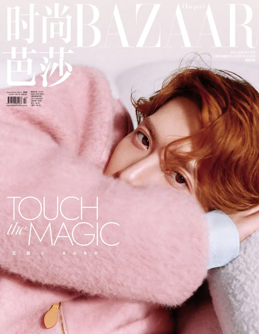Jackson Wang @ Harper's BAZAAR China July 2026