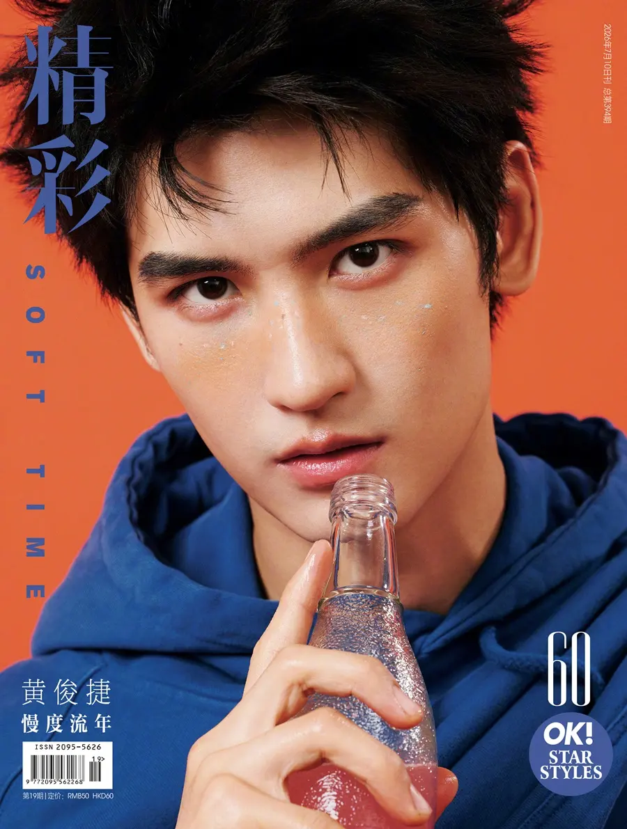 Huang Junjie @ OK! China July 2026