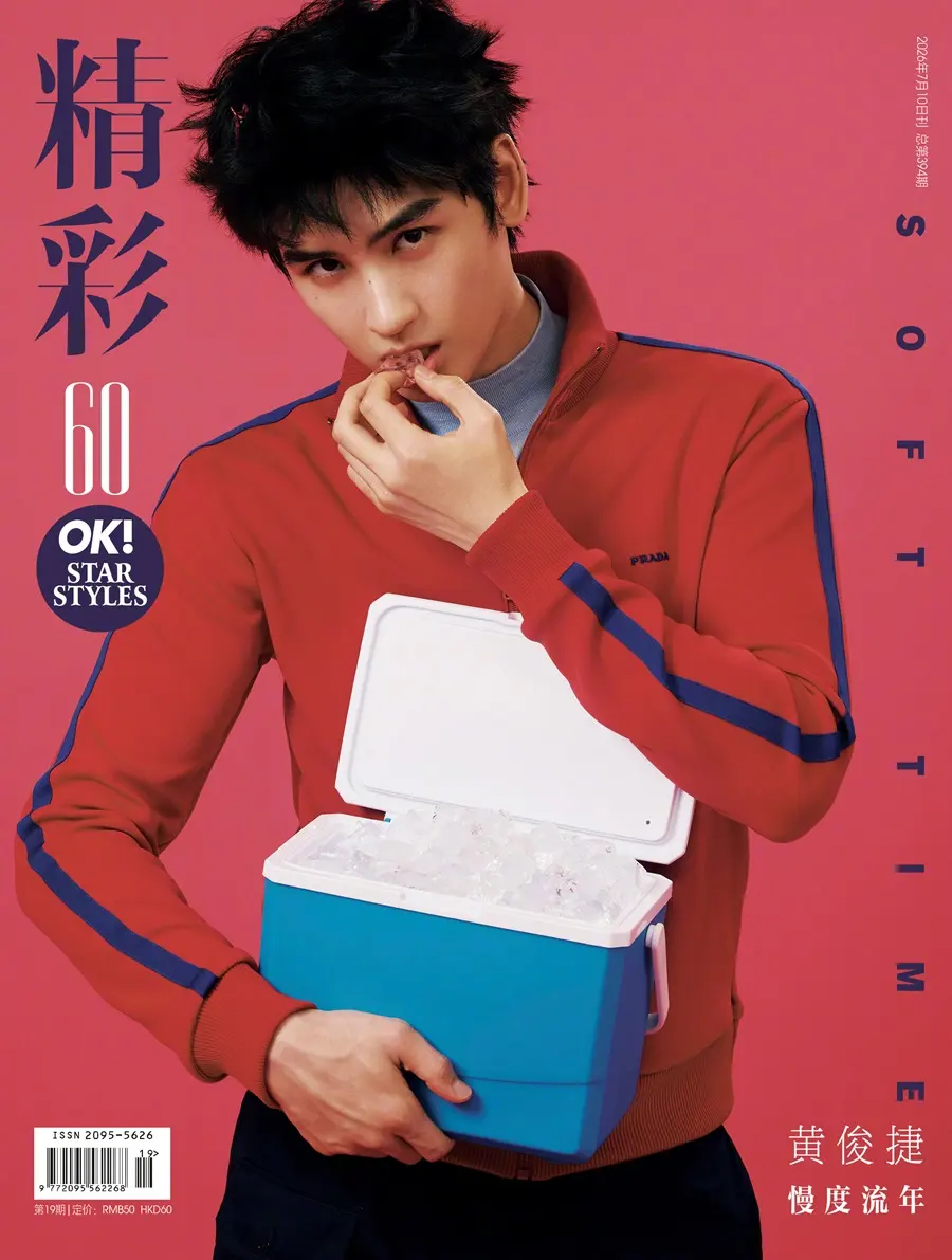 Huang Junjie @ OK! China July 2026