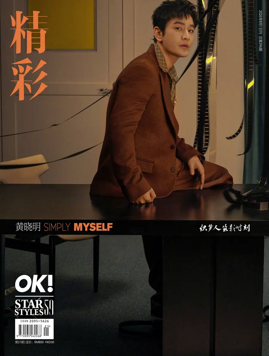 Huang Xiaoming @ OK! China August 2026