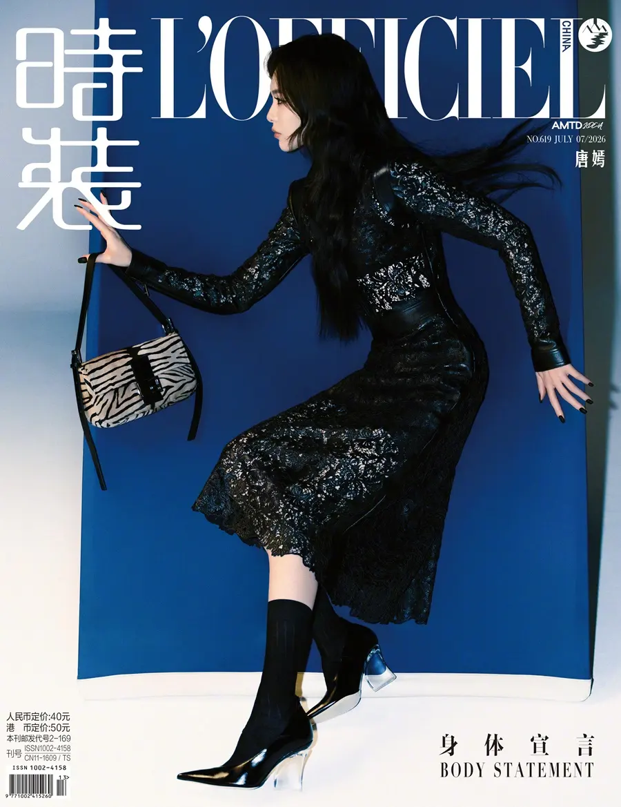 Tang Yan @ L&rsquo;OFFICIEL China July 2026