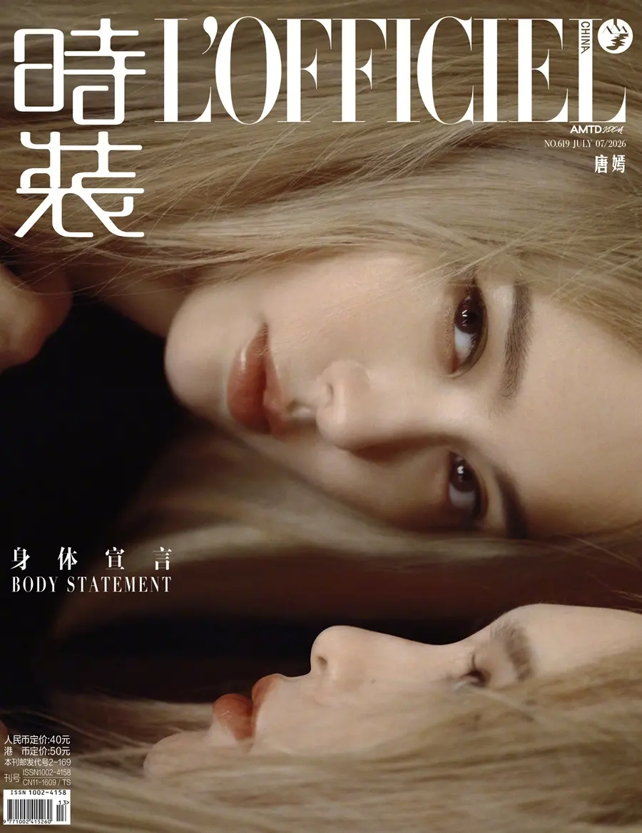 Tang Yan @ L&rsquo;OFFICIEL China July 2026