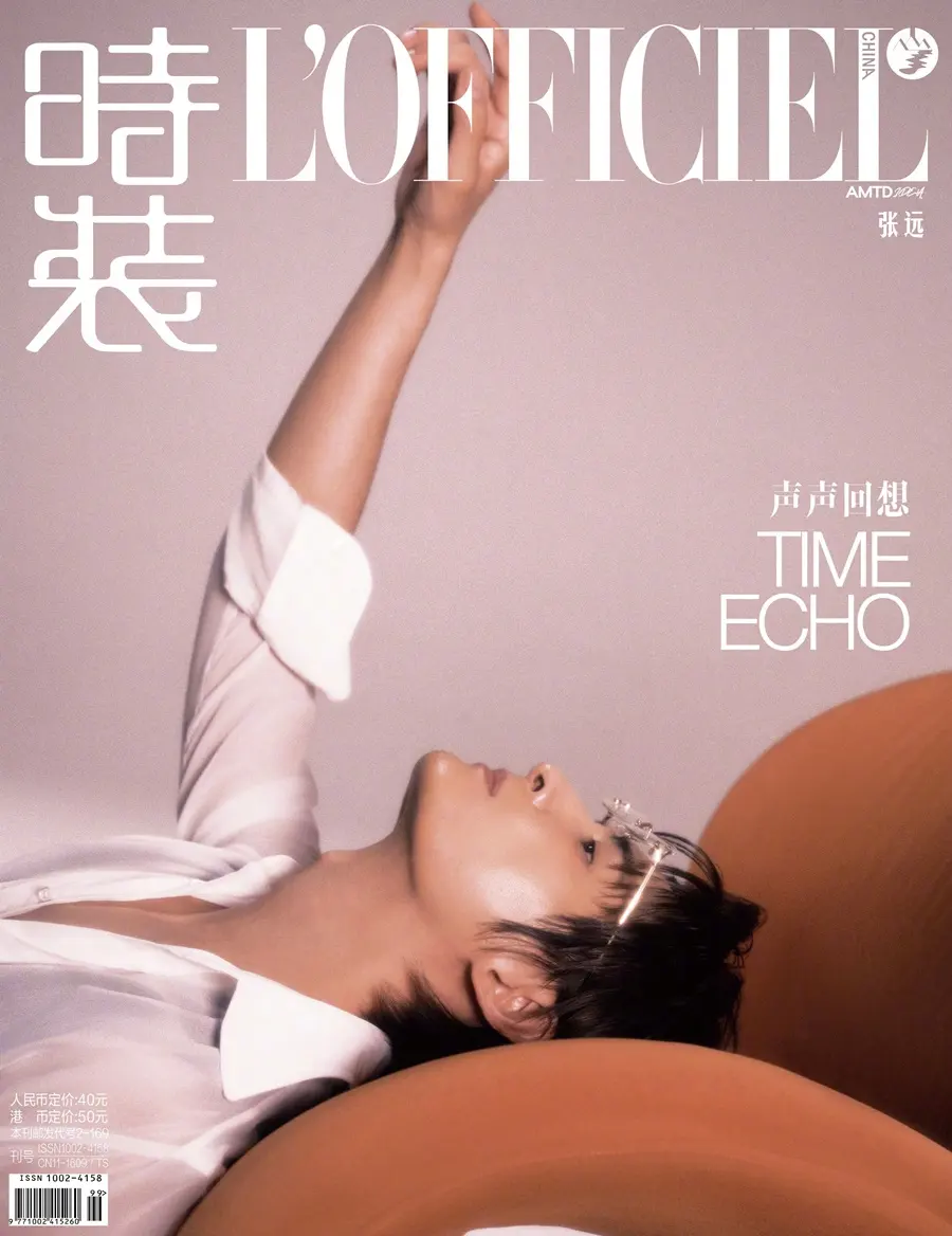 Zhang Yuan @ L&rsquo;OFFICIEL China July 2026
