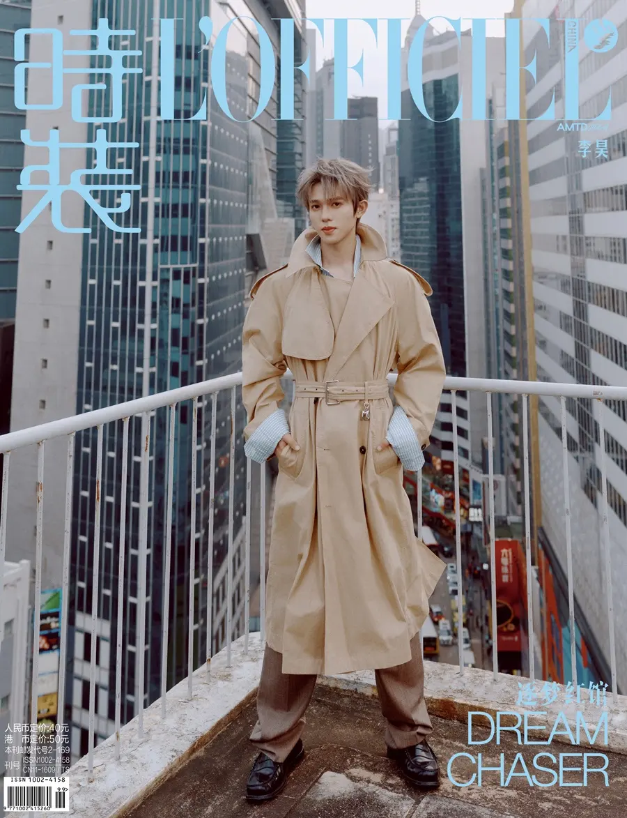 Li Hao @ L’OFFICIEL China July 2026