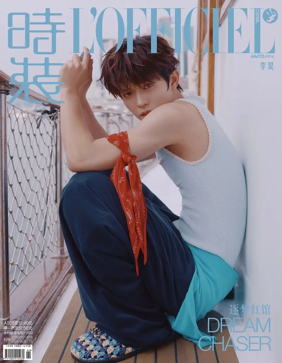 Li Hao @ L’OFFICIEL China July 2026