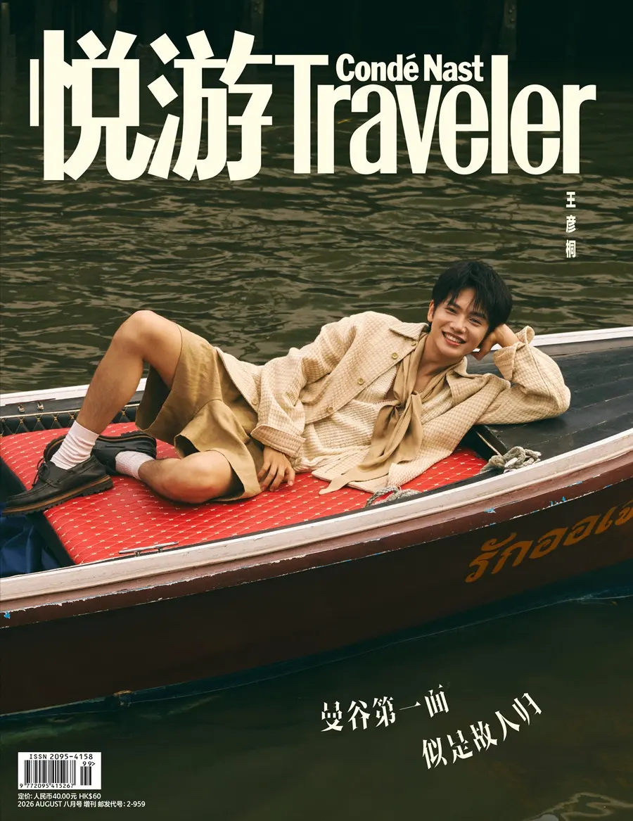 Wang Yantong @ Condé Nast Traveller China August 2026