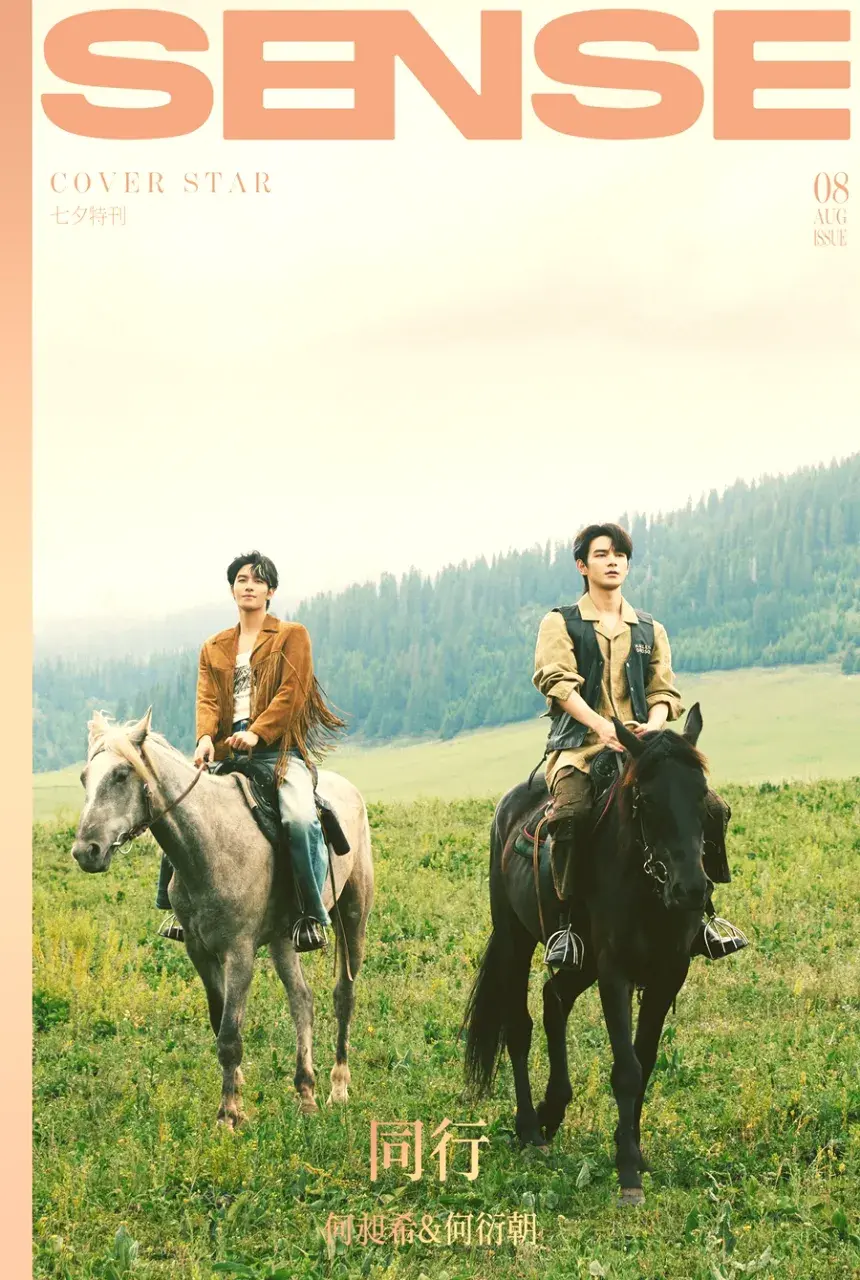 He Changxi & He Yanchao @ SENSE China August 2026