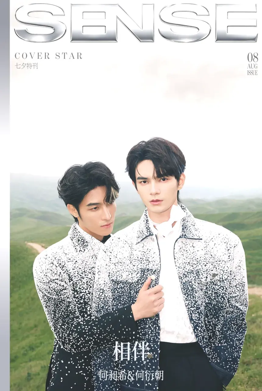 He Changxi & He Yanchao @ SENSE China August 2026