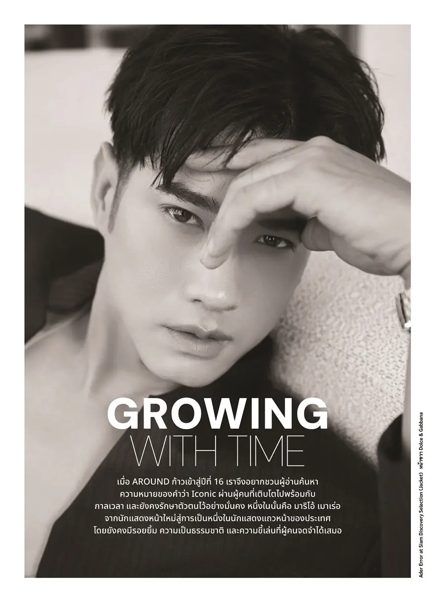 มาริโอ้ เมาเร่อ @ AROUND Magazine issue 163 July-August 2026