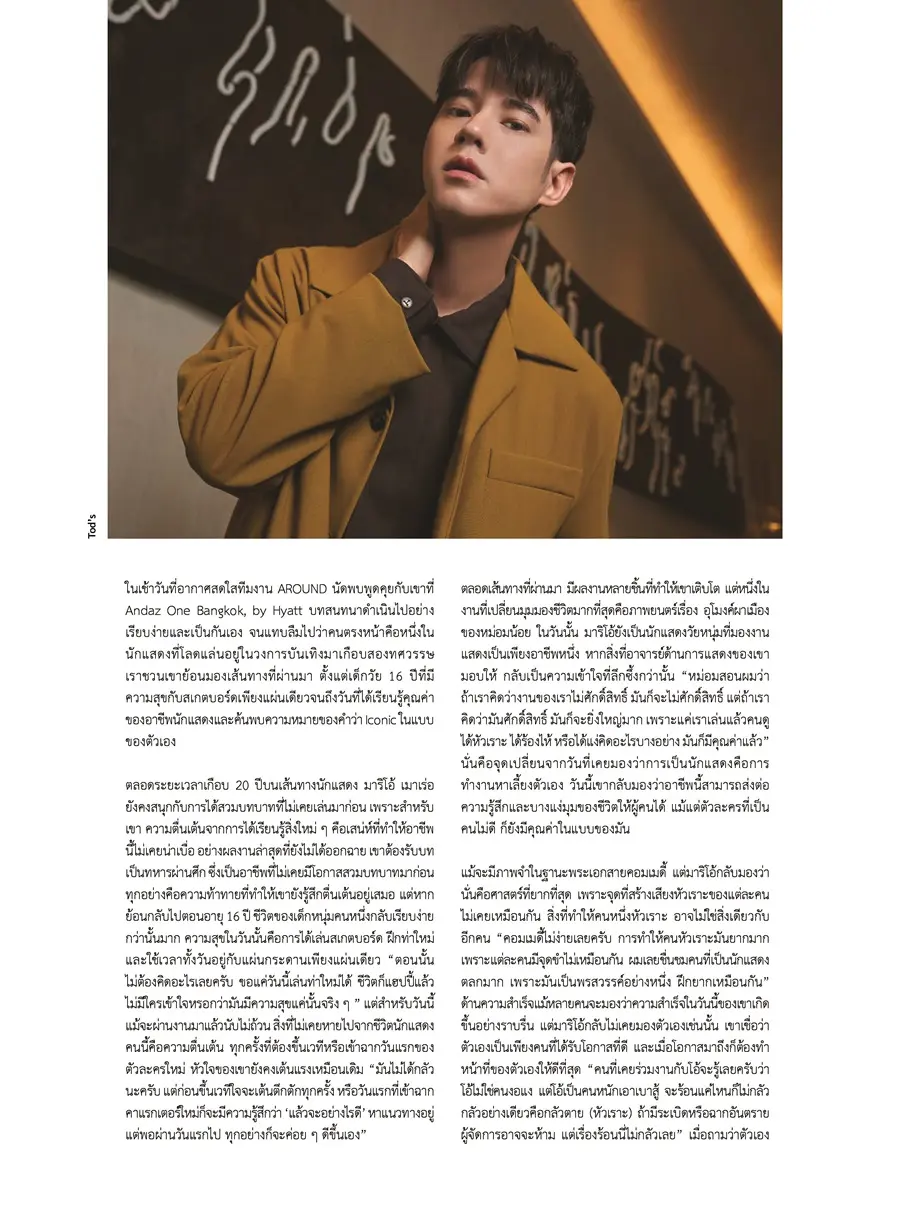 มาริโอ้ เมาเร่อ @ AROUND Magazine issue 163 July-August 2026