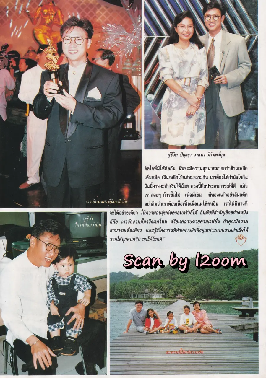 (วันวาน) คลาวเดีย จักรพันธุ์ @ นิตยสาร กุลสตรี ปีที่ 26 ฉบับที่ 605 ปักษ์หลัง มีนาคม 2539