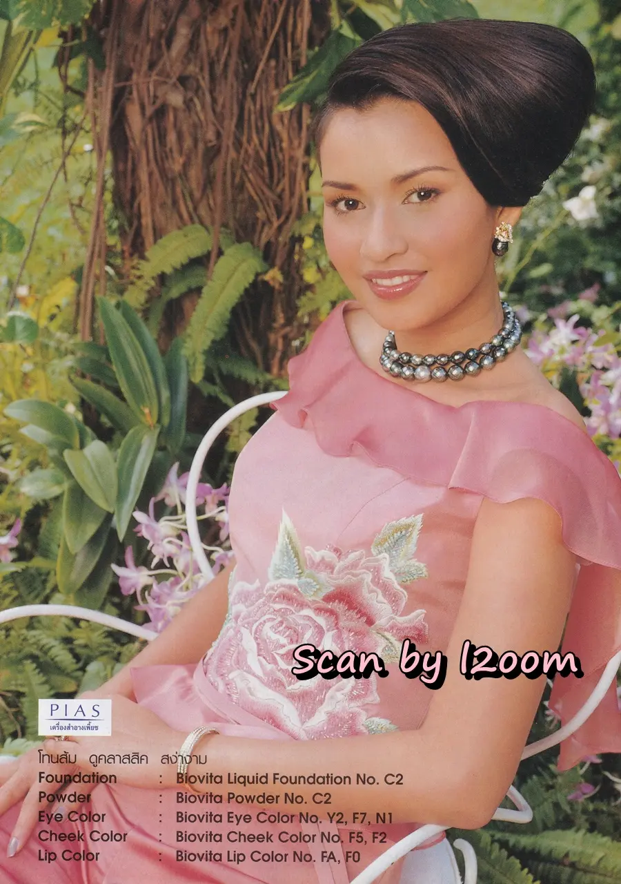 (วันวาน) อ้วน-วรินทร @ นิตยสาร กุลสตรี ปีที่ 31 ฉบับที่ 727 ปักษ์หลัง เมษายน 2544