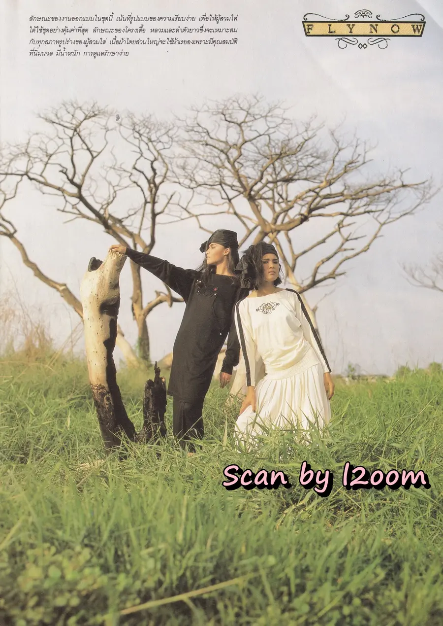 (วันวาน) พุ่มพวง ดวงจันทร์ @ นิตยสาร แฟชั่นวัยรุ่น ปีที่ 6 ฉบับที่ 33 มิถุนายน-กรกฎาคม 2529