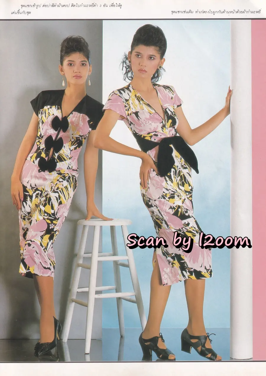 (วันวาน) พุ่มพวง ดวงจันทร์ @ นิตยสาร แฟชั่นวัยรุ่น ปีที่ 6 ฉบับที่ 33 มิถุนายน-กรกฎาคม 2529
