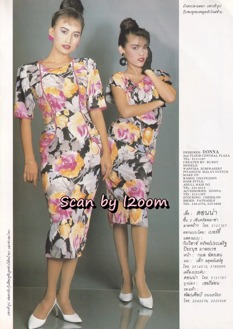(วันวาน) พุ่มพวง ดวงจันทร์ @ นิตยสาร แฟชั่นวัยรุ่น ปีที่ 6 ฉบับที่ 33 มิถุนายน-กรกฎาคม 2529