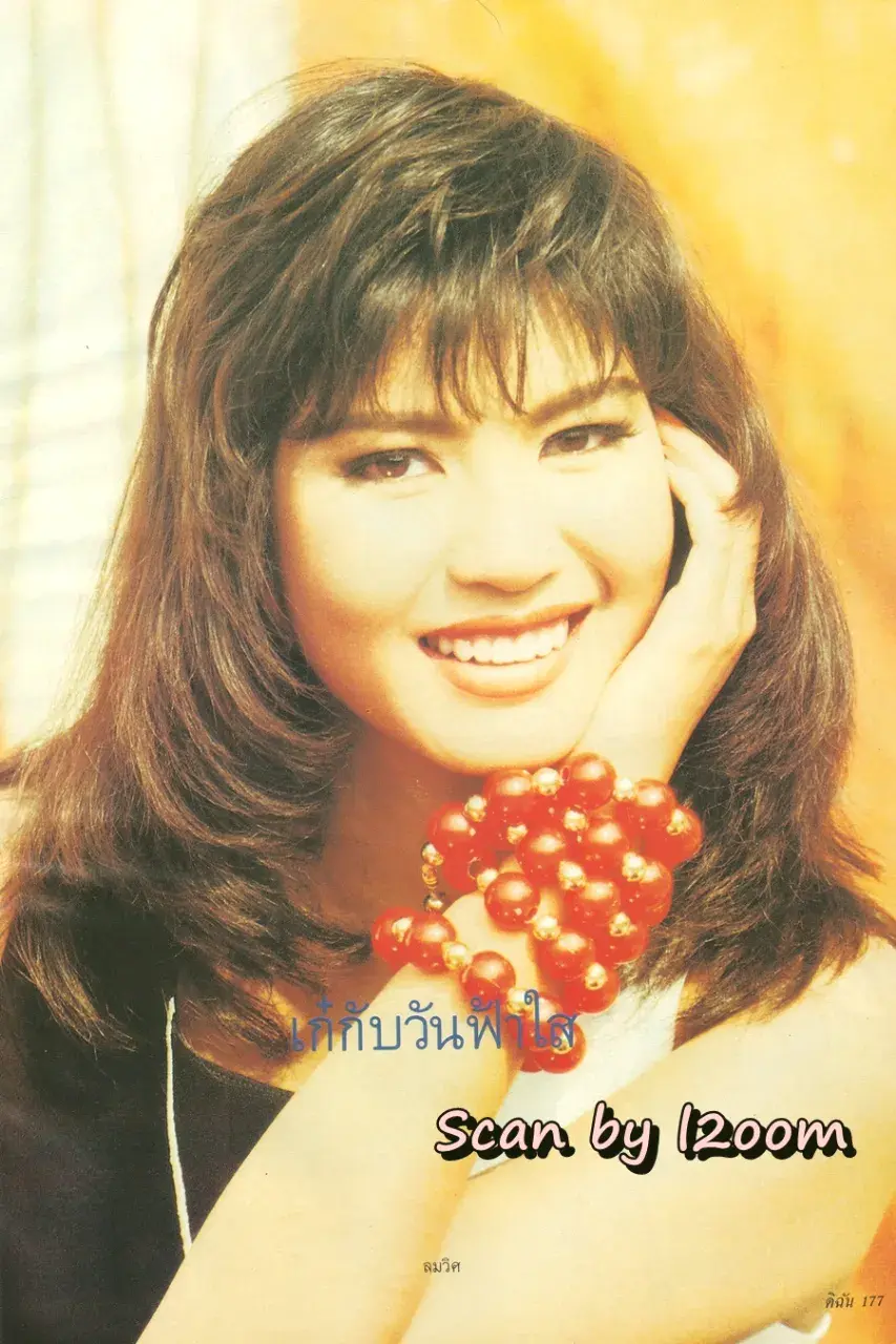 (วันวาน) เก๋-จิระประภา @ นิตยสาร ดิฉัน ปีที่ 16 ฉบับที่ 362 ปักษ์หลัง มีนาคม 2535