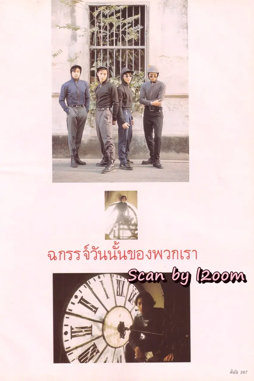(วันวาน) เก๋-จิระประภา @ นิตยสาร ดิฉัน ปีที่ 16 ฉบับที่ 362 ปักษ์หลัง มีนาคม 2535