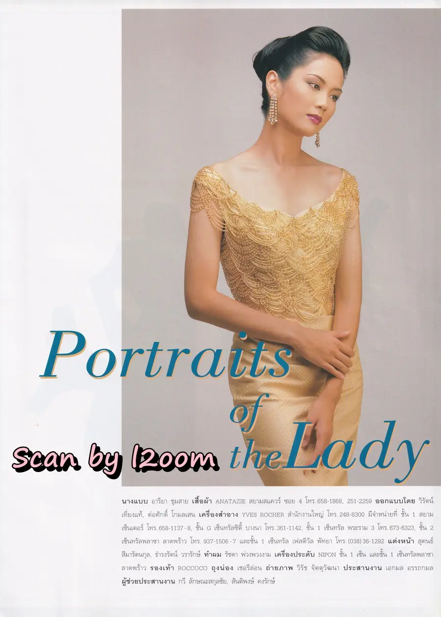 (วันวาน) ป๊อป อารียา @ นิตยสาร แพรว ปีที่ 19 ฉบับที่ 455 สิงหาคม 2541