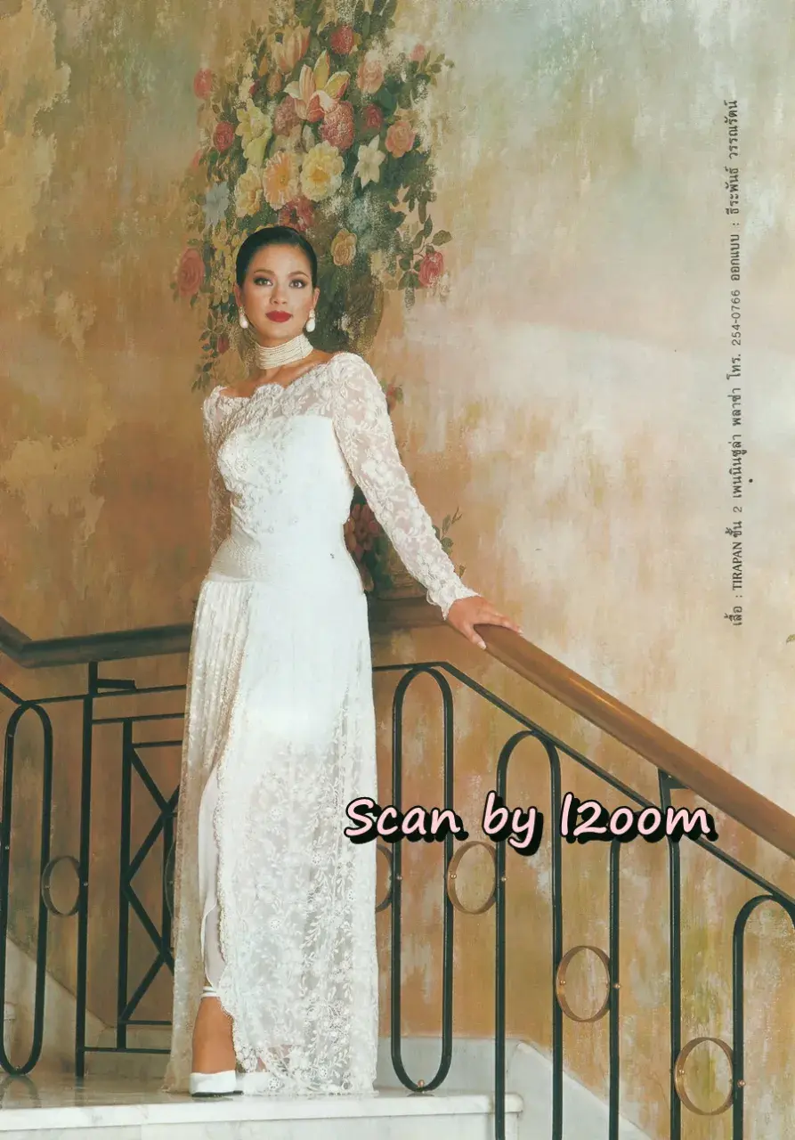 (วันวาน) นิตยสาร ขวัญเรือน ปีที่ 25 ฉบับที่ 530 ปักษ์หลัง ธันวาคม 2536