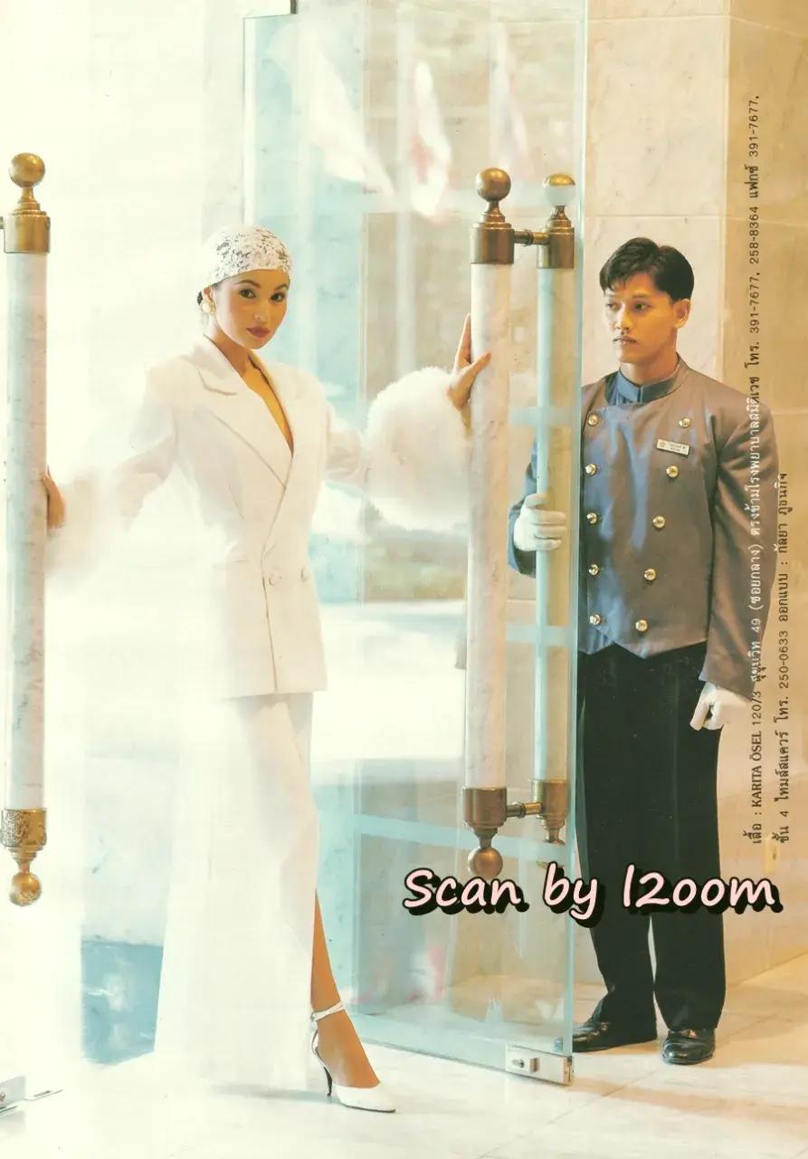 (วันวาน) นิตยสาร ขวัญเรือน ปีที่ 25 ฉบับที่ 530 ปักษ์หลัง ธันวาคม 2536