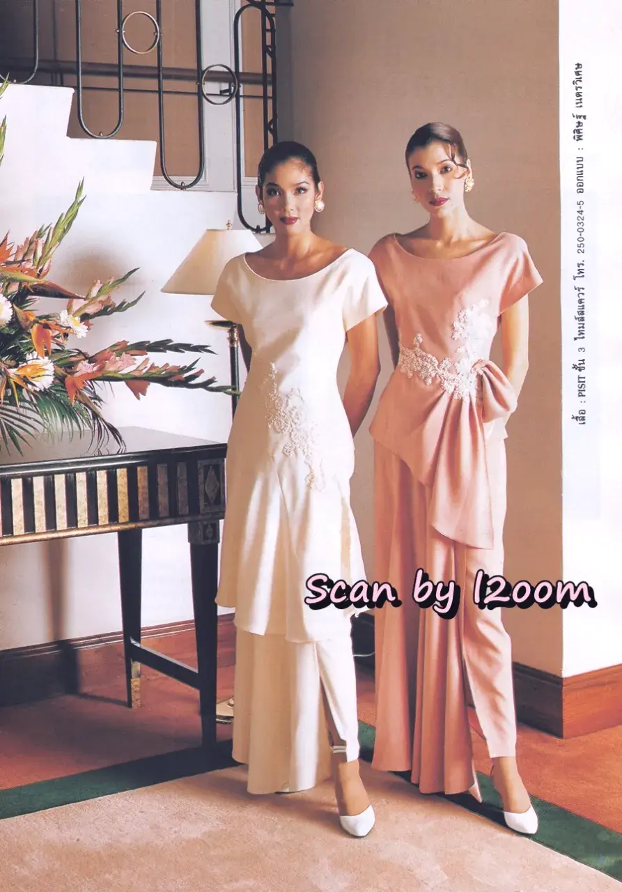 (วันวาน) นิตยสาร ขวัญเรือน ปีที่ 25 ฉบับที่ 530 ปักษ์หลัง ธันวาคม 2536