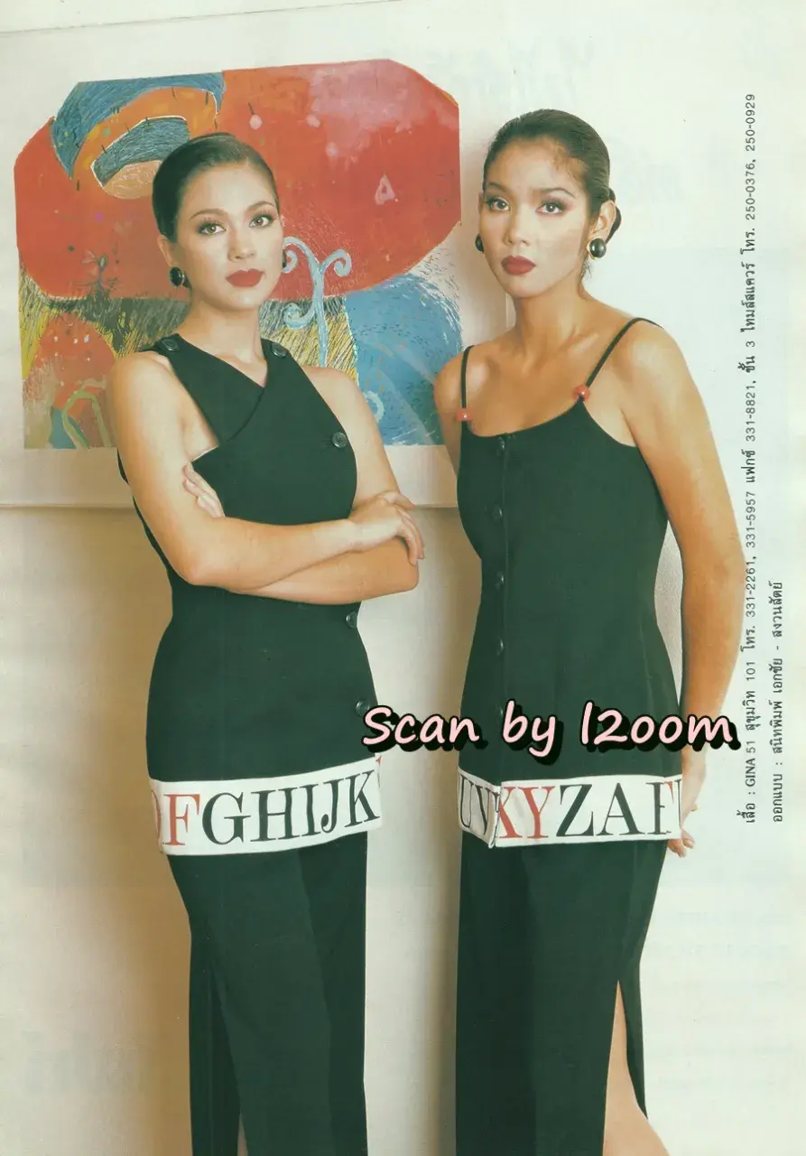 (วันวาน) นิตยสาร ขวัญเรือน ปีที่ 25 ฉบับที่ 530 ปักษ์หลัง ธันวาคม 2536