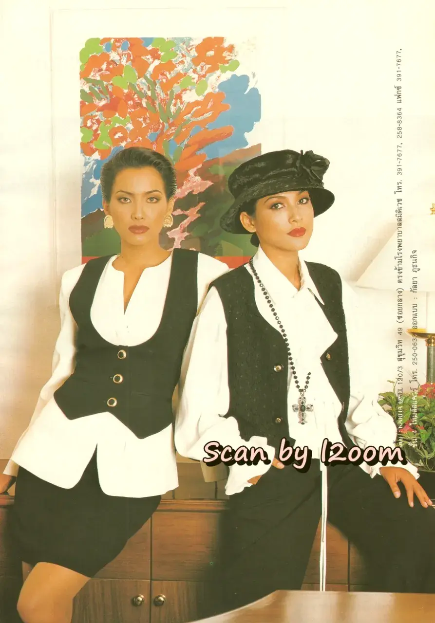 (วันวาน) นิตยสาร ขวัญเรือน ปีที่ 25 ฉบับที่ 530 ปักษ์หลัง ธันวาคม 2536