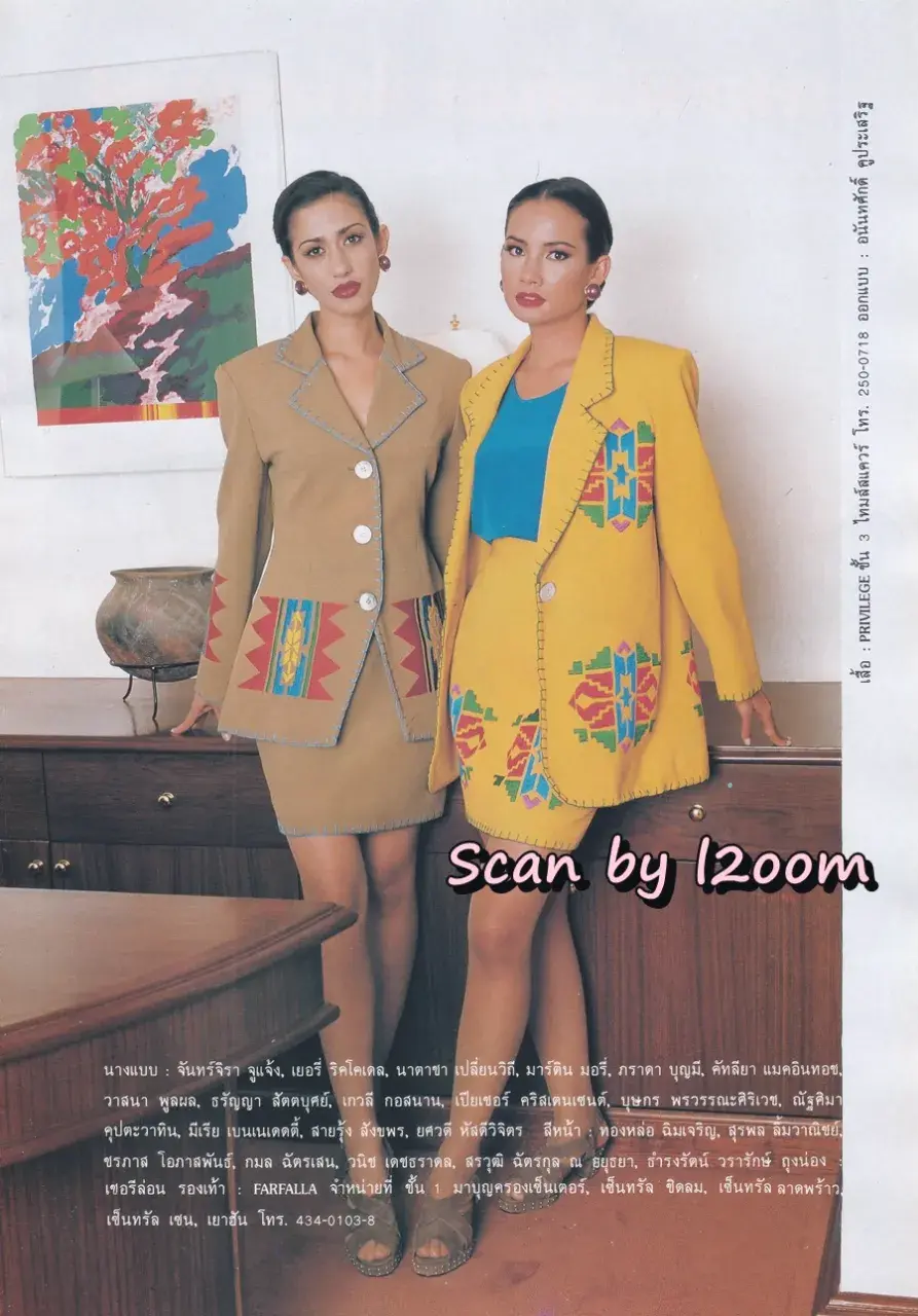(วันวาน) นิตยสาร ขวัญเรือน ปีที่ 25 ฉบับที่ 530 ปักษ์หลัง ธันวาคม 2536
