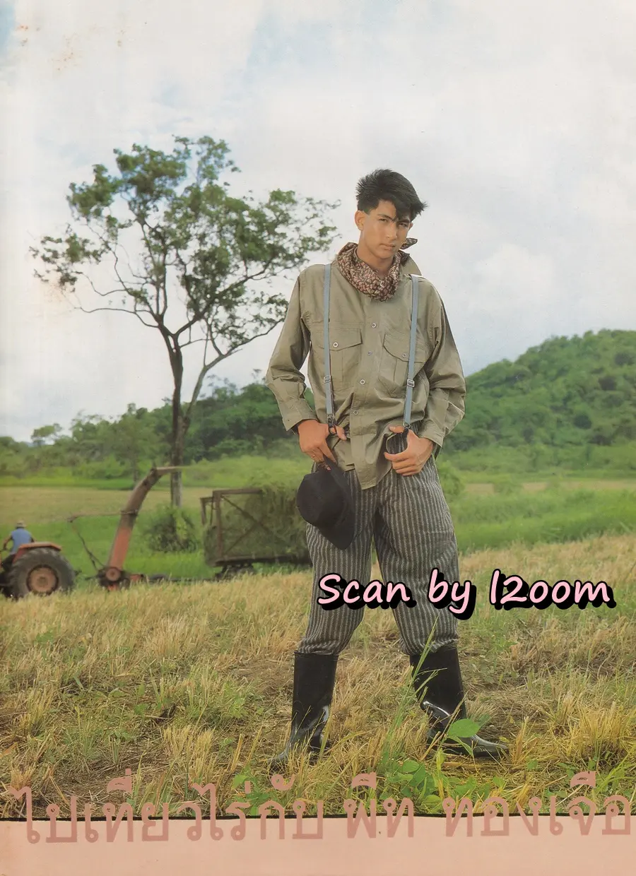 (วันวาน) พีท ทองเจือ @ นิตยสาร เพื่อนเดินทาง ปีที่ 7 ฉบับที่ 81 กันยายน 2529