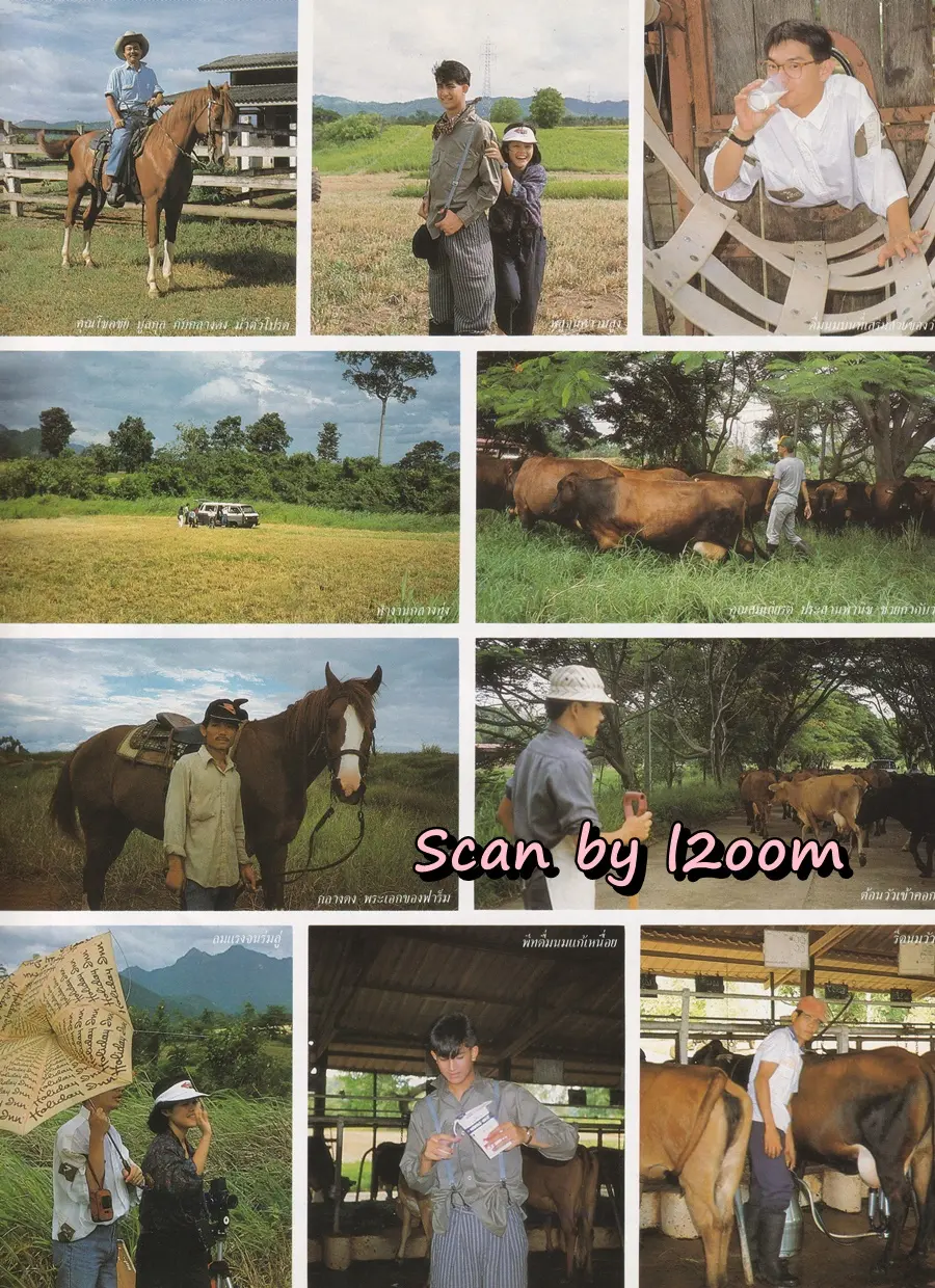 (วันวาน) พีท ทองเจือ @ นิตยสาร เพื่อนเดินทาง ปีที่ 7 ฉบับที่ 81 กันยายน 2529