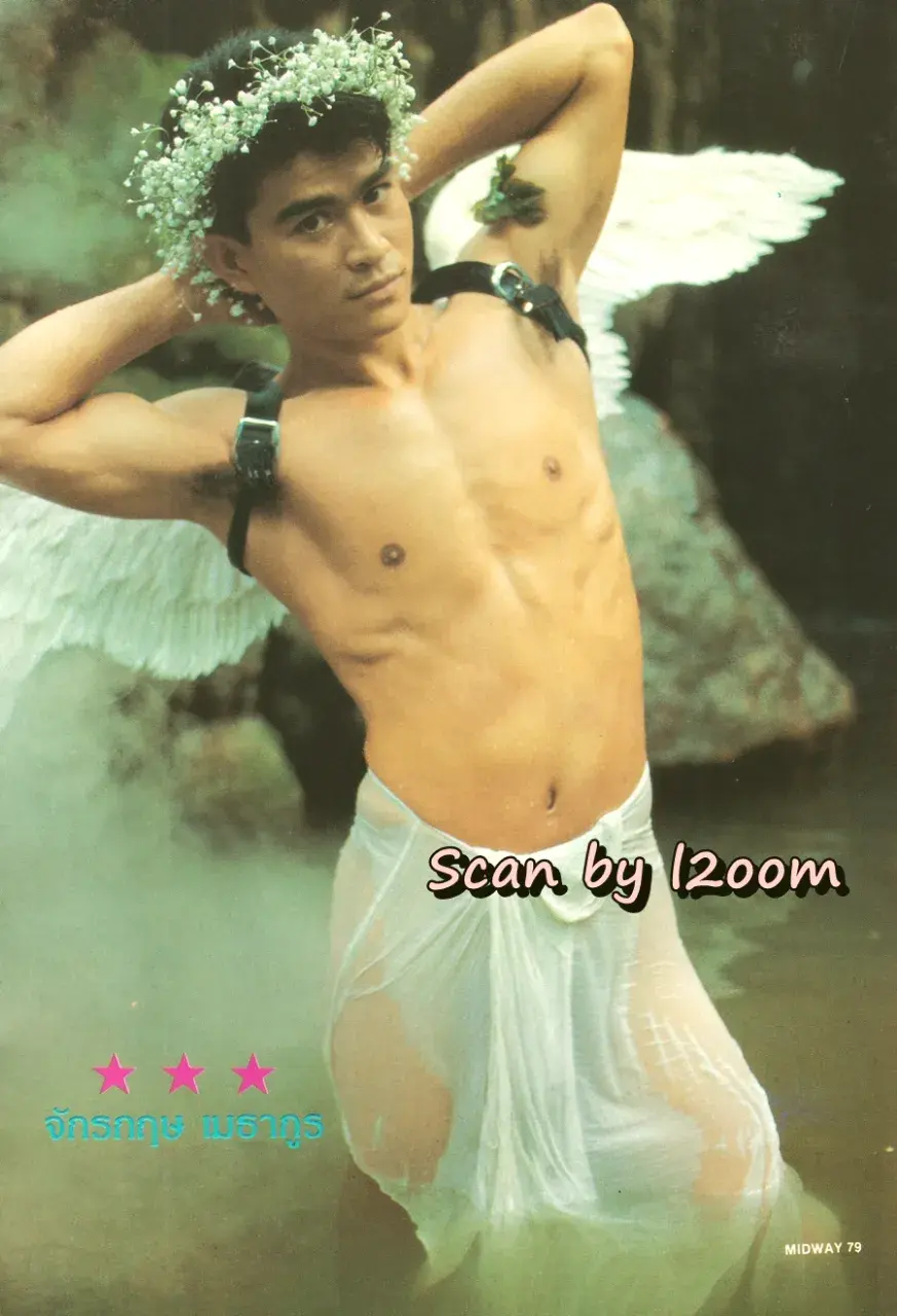(วันวาน) นิตยสาร มิดเวย์ ปีที่ 2 ฉบับที่ 24
