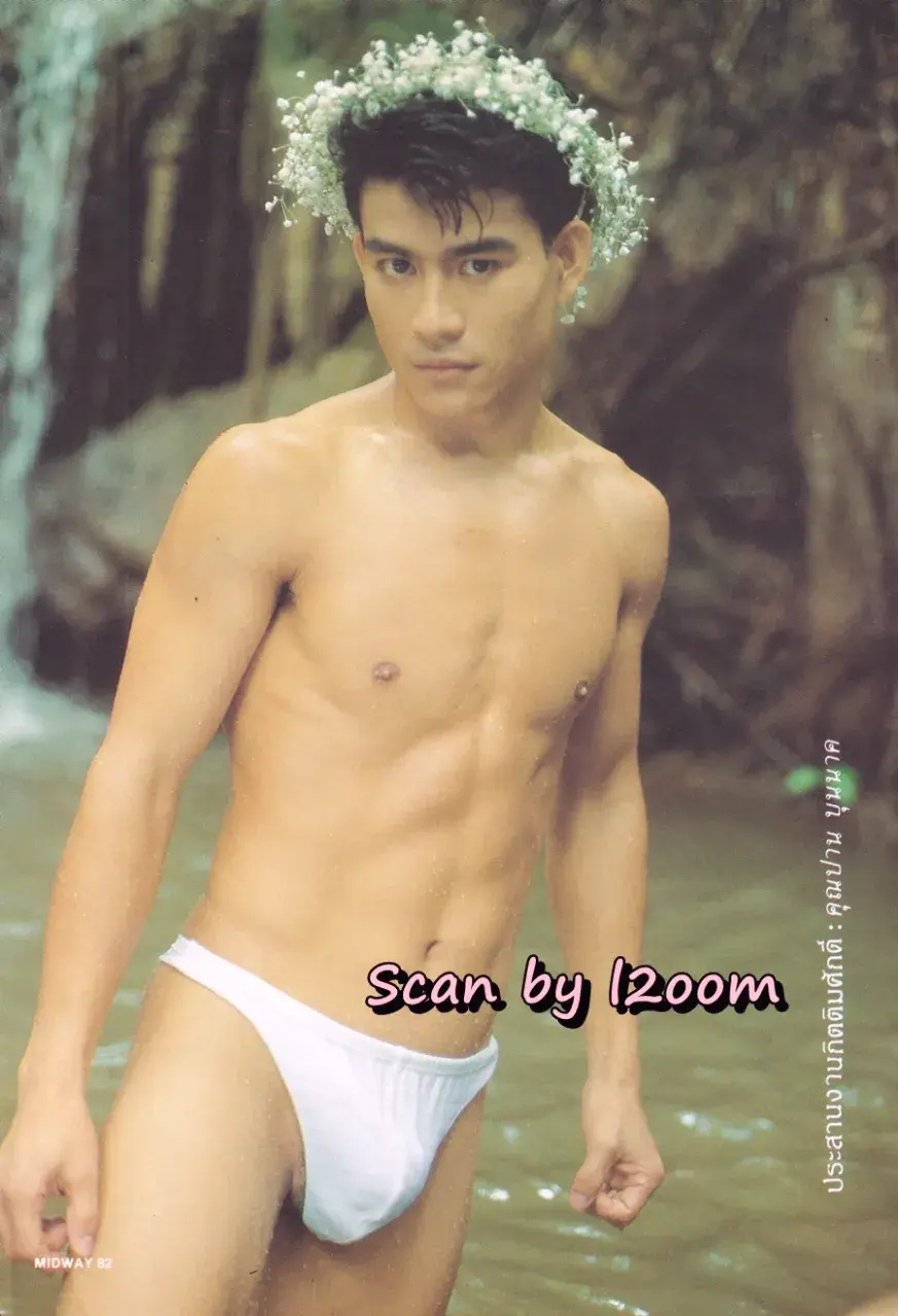 (วันวาน) นิตยสาร มิดเวย์ ปีที่ 2 ฉบับที่ 24