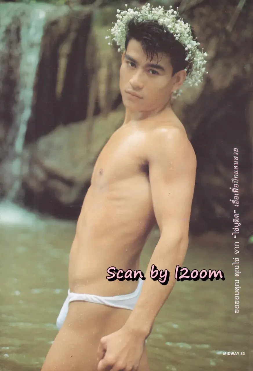 (วันวาน) นิตยสาร มิดเวย์ ปีที่ 2 ฉบับที่ 24