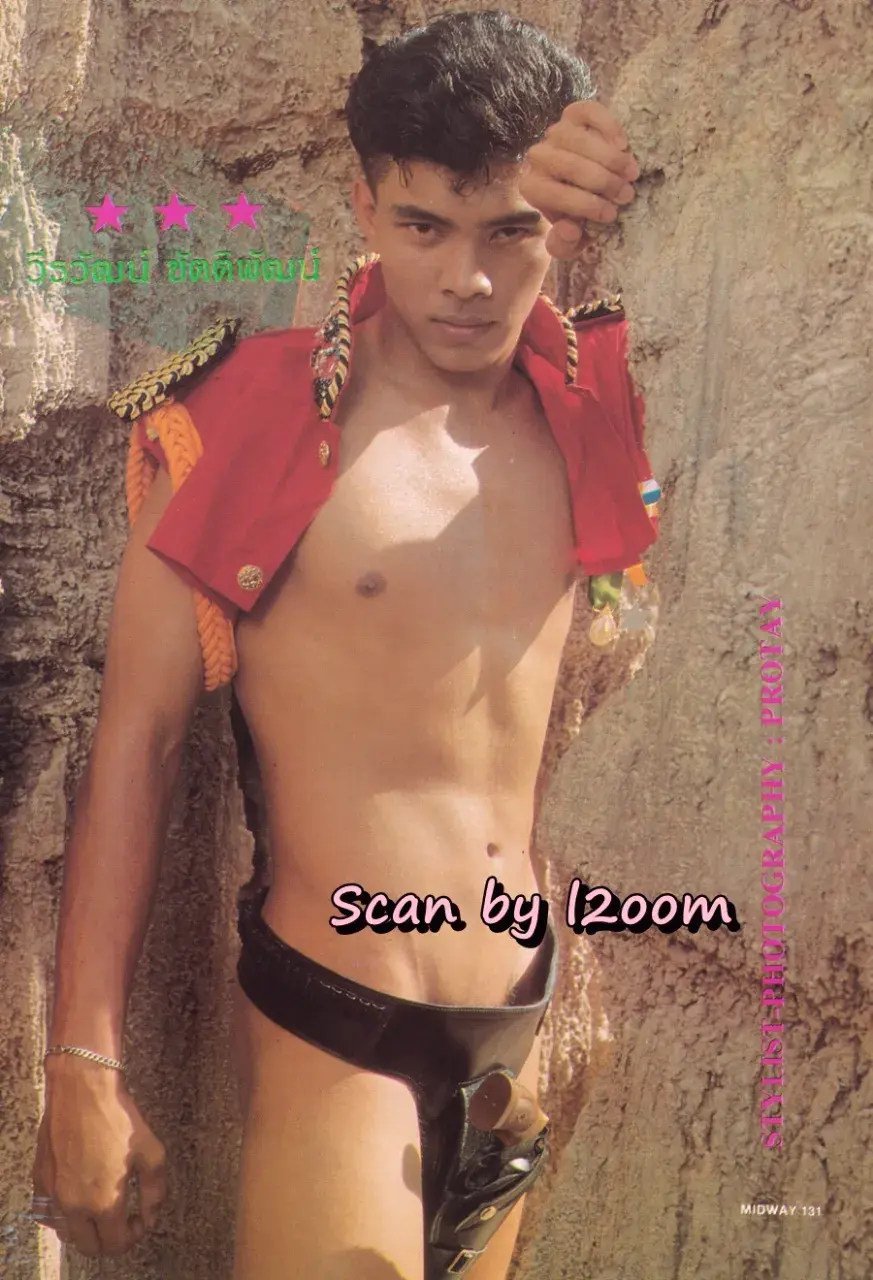 (วันวาน) นิตยสาร มิดเวย์ ปีที่ 2 ฉบับที่ 24