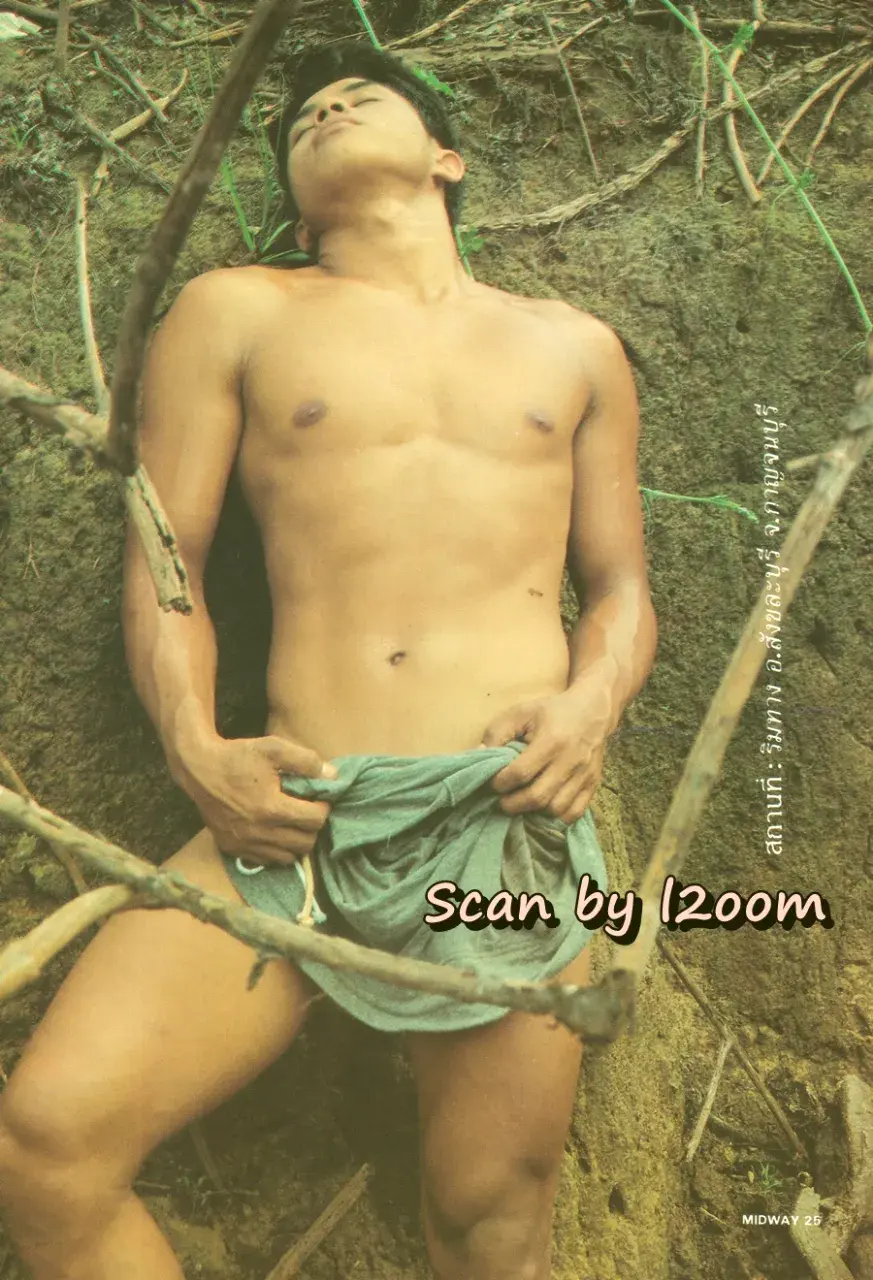 (วันวาน) นิตยสาร มิดเวย์ ปีที่ 2 ฉบับที่ 24