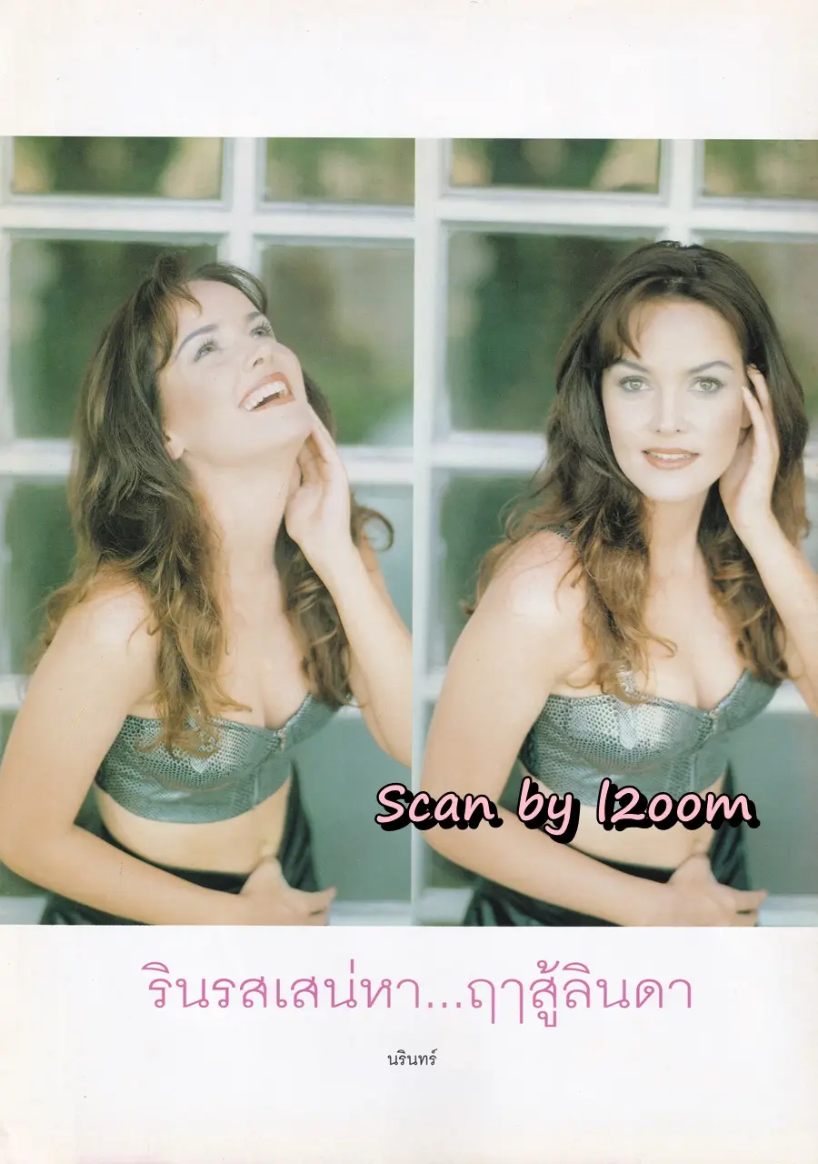 (วันวาน) ลินดา ครอส @ นิตยสาร คุณหญิง ปีที่ 3 ฉบับที่ 63 ปักษ์หลัง ธันวาคม 2540