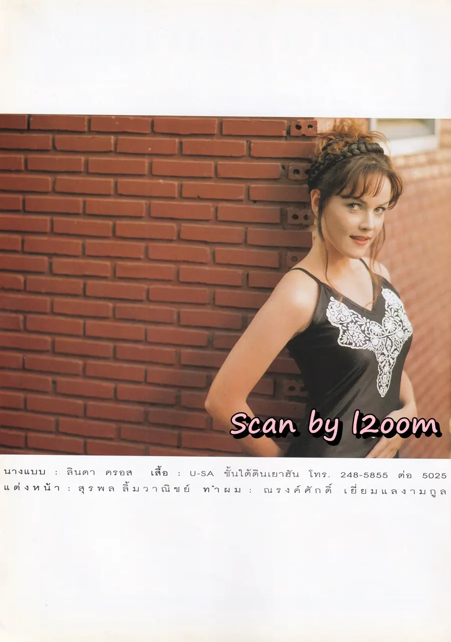 (วันวาน) ลินดา ครอส @ นิตยสาร คุณหญิง ปีที่ 3 ฉบับที่ 63 ปักษ์หลัง ธันวาคม 2540