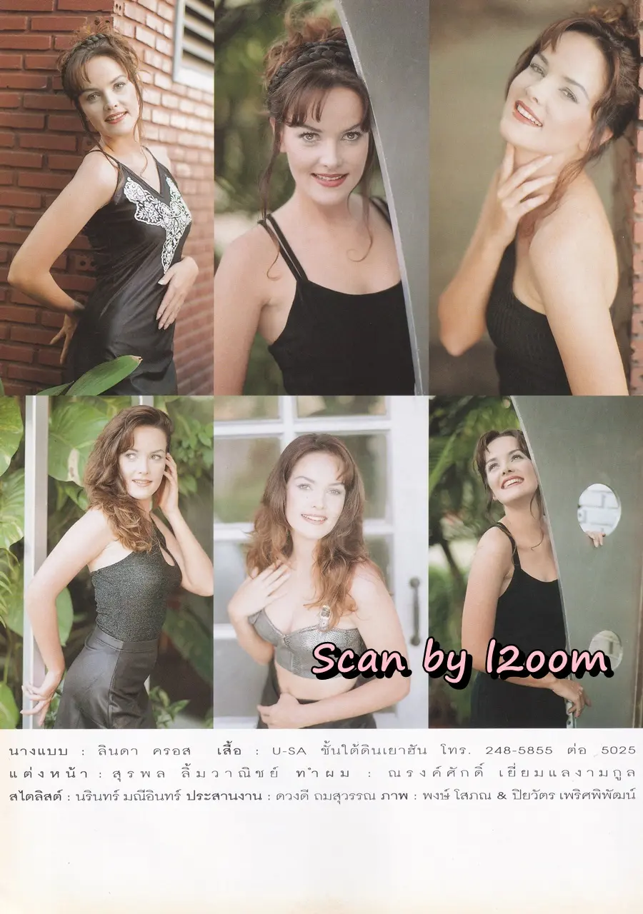 (วันวาน) ลินดา ครอส @ นิตยสาร คุณหญิง ปีที่ 3 ฉบับที่ 63 ปักษ์หลัง ธันวาคม 2540