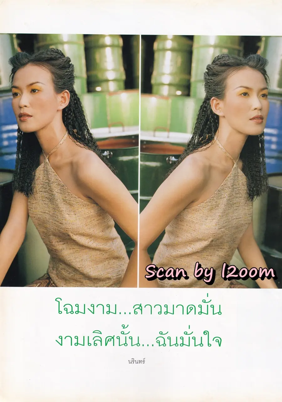 (วันวาน) ลินดา ครอส @ นิตยสาร คุณหญิง ปีที่ 3 ฉบับที่ 63 ปักษ์หลัง ธันวาคม 2540