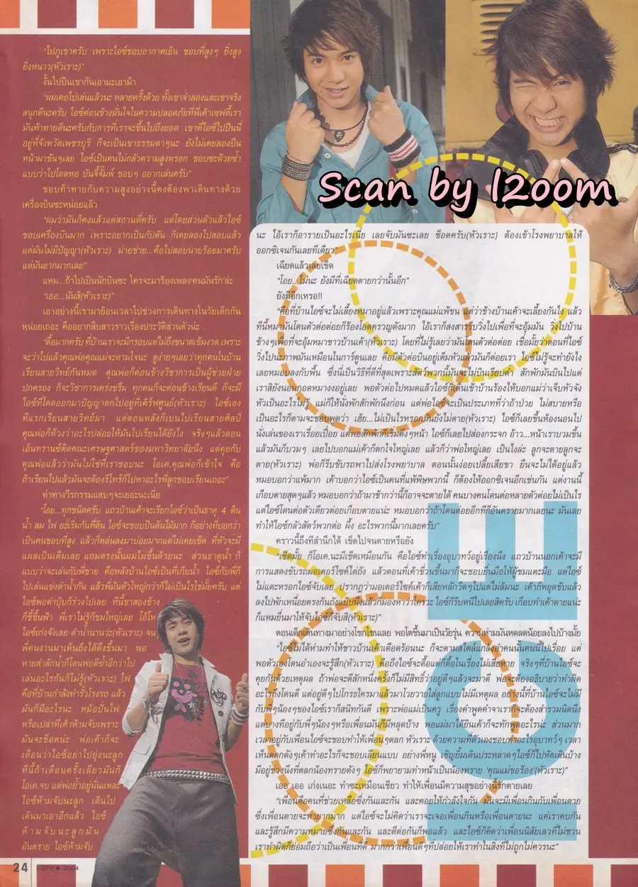 (วันวาน) ไอซ์ ศรัณยู @ นิตยสาร i-SPY ปีที่ 9 ฉบับที่ 143 ปักษ์แรก กันยายน 2547