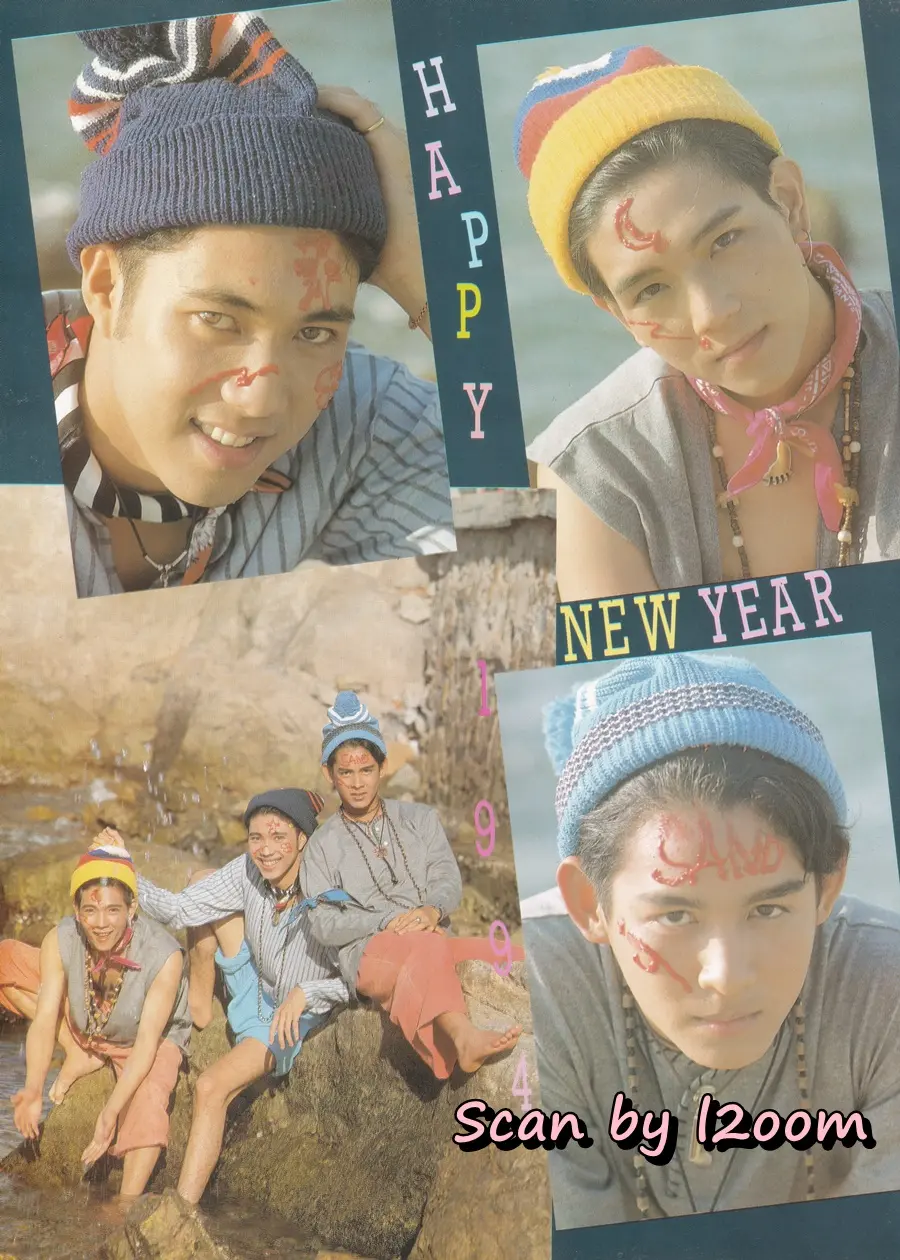 (วันวาน) นิตยสาร ทราย ฉบับที่ 128 ปักษ์แรก มกราคม 2537