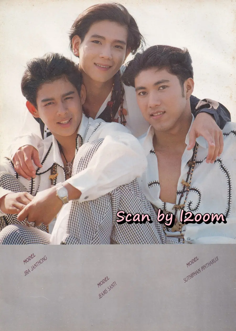(วันวาน) นิตยสาร ทราย ฉบับที่ 128 ปักษ์แรก มกราคม 2537