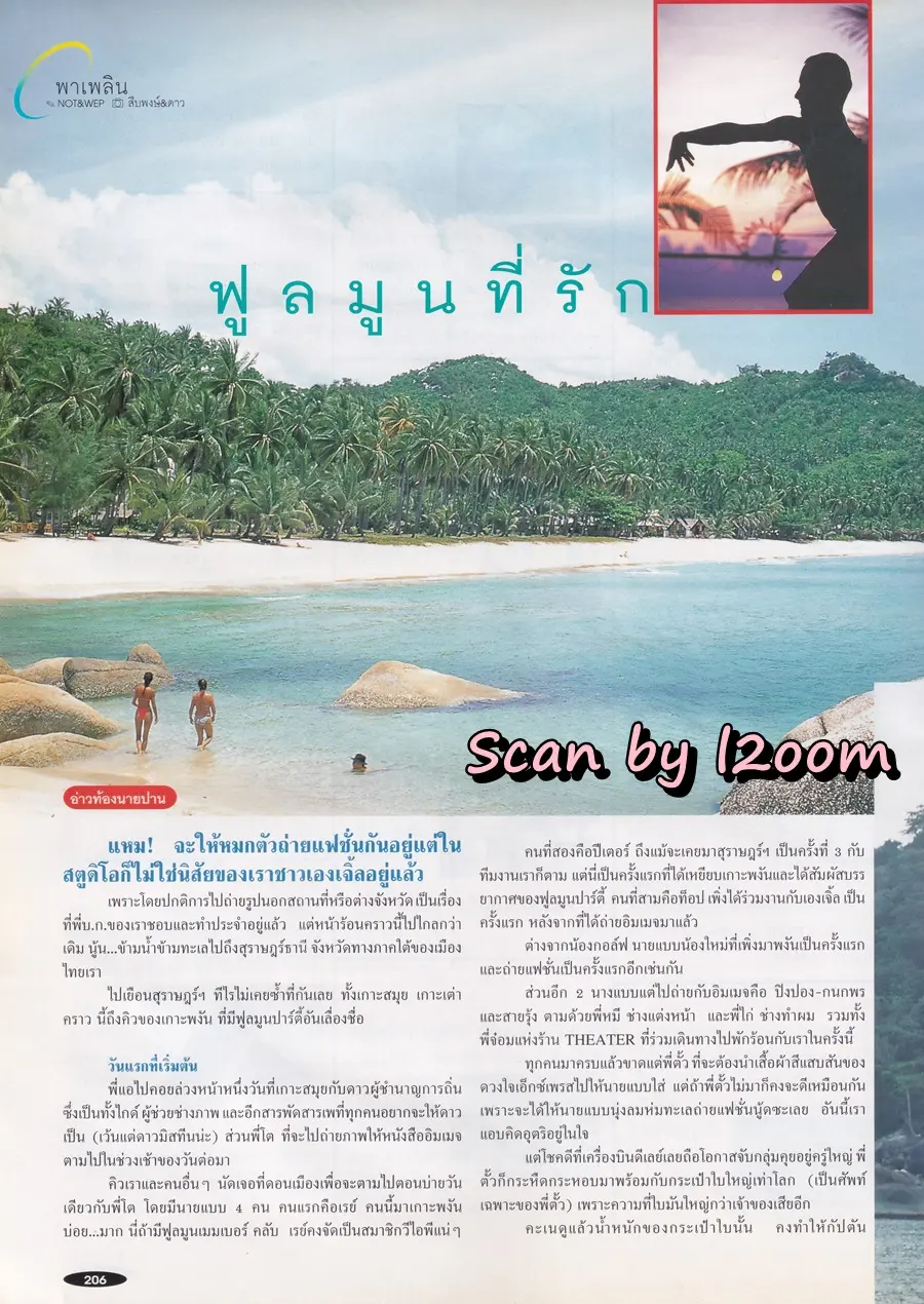 (วันวาน) ANGEL Magazine no.30 May 1996