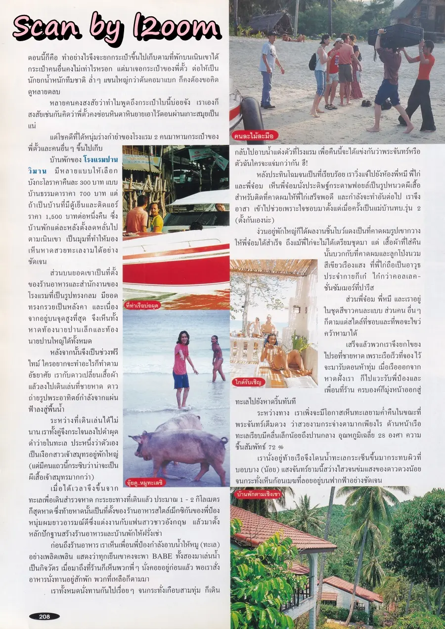(วันวาน) ANGEL Magazine no.30 May 1996