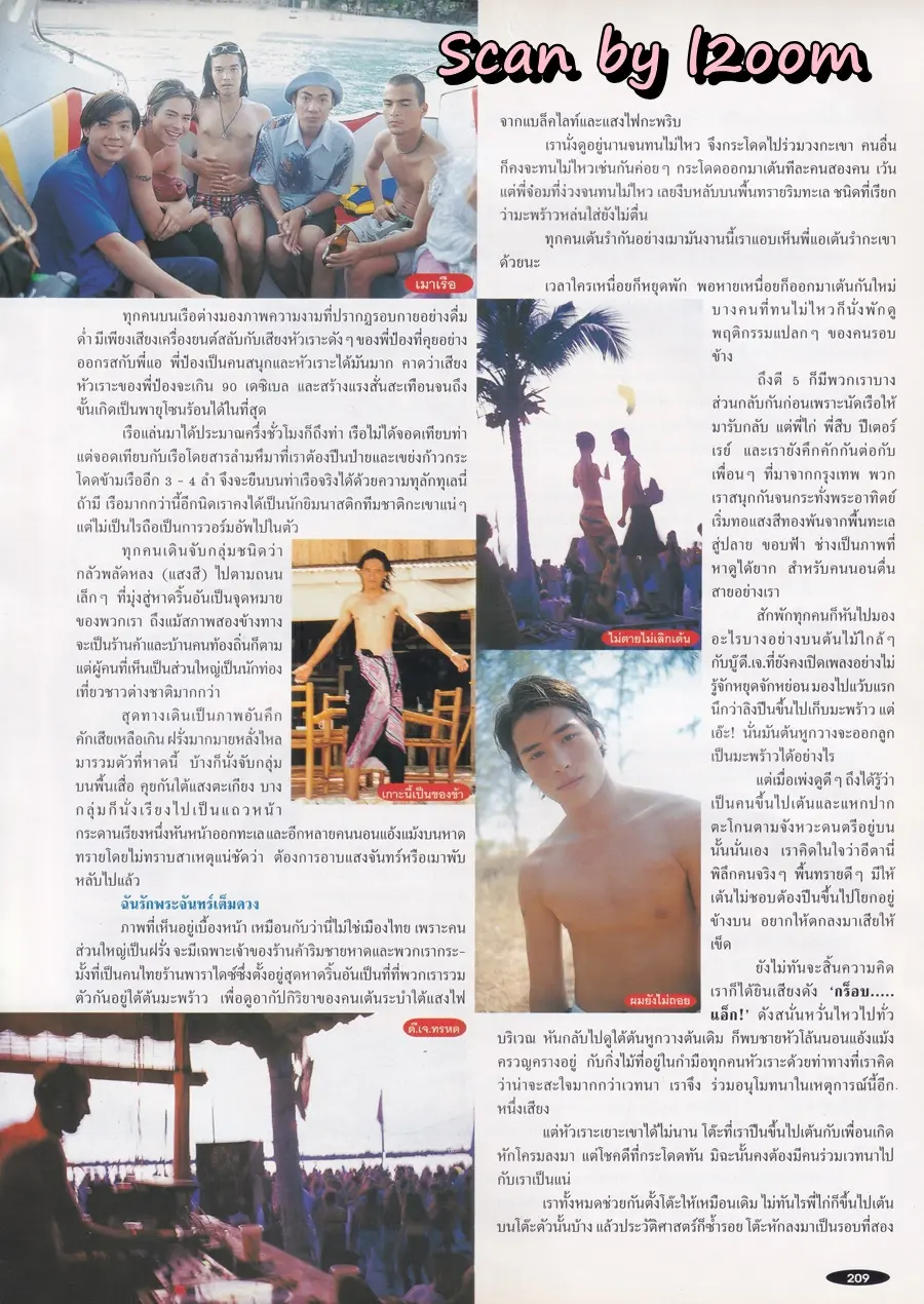 (วันวาน) ANGEL Magazine no.30 May 1996