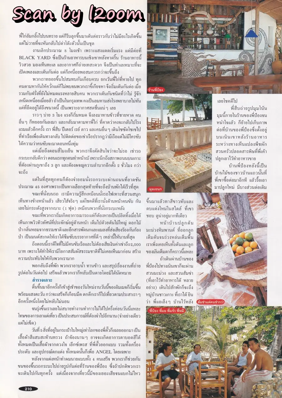 (วันวาน) ANGEL Magazine no.30 May 1996