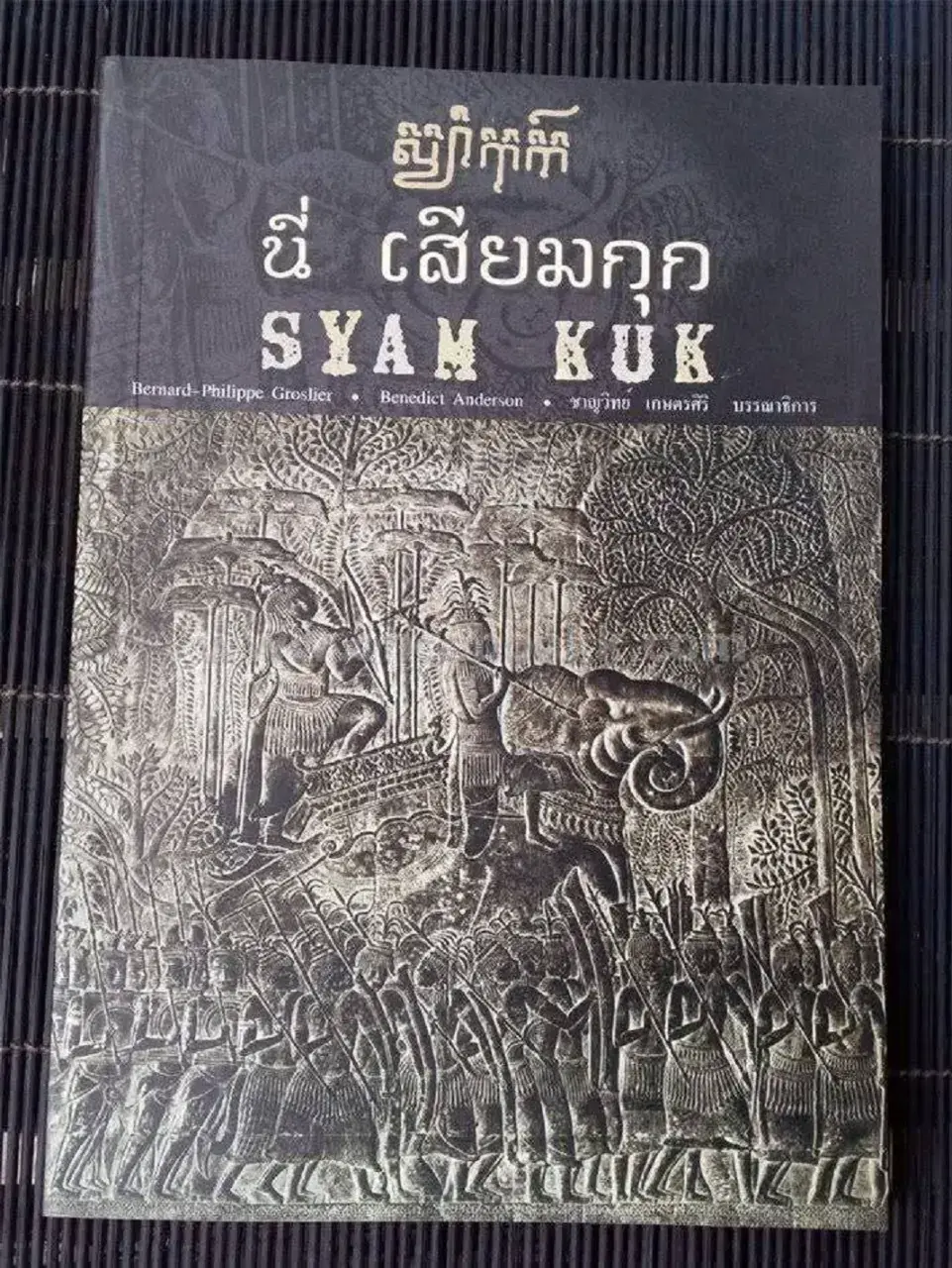 THAILAND🇹🇭 | Syam kuk (Ancient costume of Thai history)