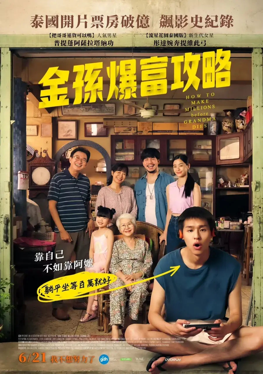 Taiwan Version