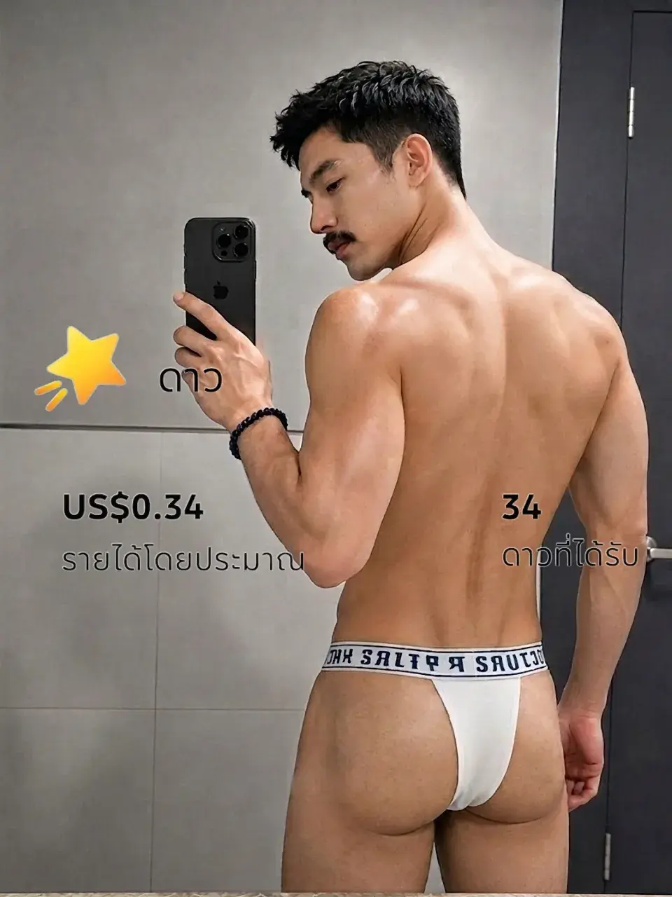 เสียวปี้