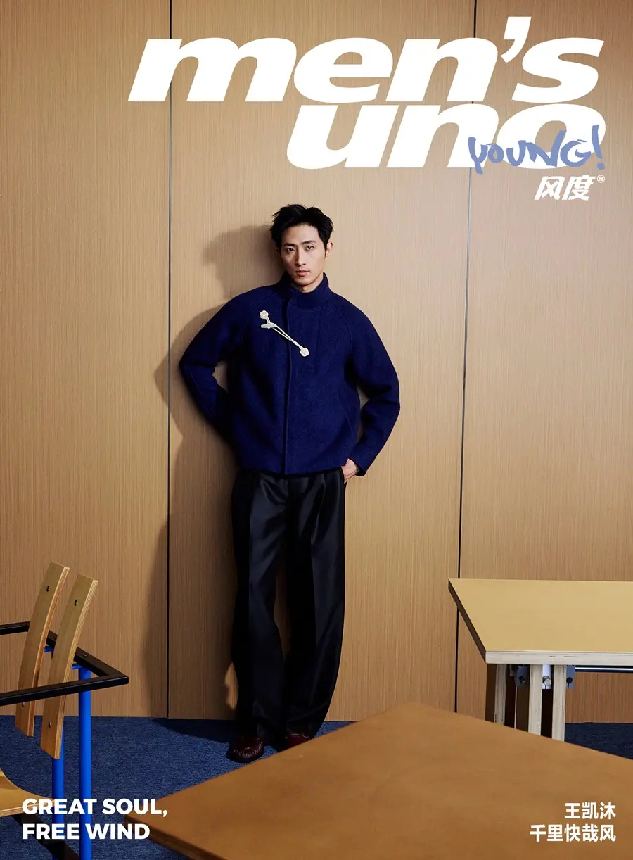 Wang Kaimu @ Men’s uno Young! China August 2026